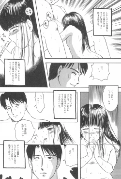 Page 12 of Yuuragi Daisanshou Odori Shoujokan