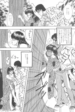 Page 57 of Yuuragi Daisanshou Odori Shoujokan
