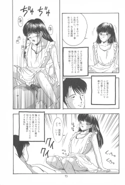 Page 75 of Yuuragi Daisanshou Odori Shoujokan