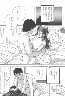 Page 81 of Yuuragi Daisanshou Odori Shoujokan