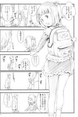 Page 8 of Otomari Saya-chan