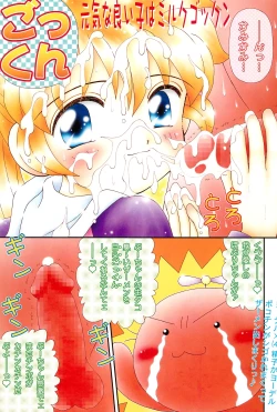 Page 13 of Tanpaku Shoujo Popuri-nyanko wa Mitsu no Aji