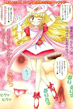 Page 21 of Tanpaku Shoujo Popuri-nyanko wa Mitsu no Aji