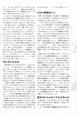 Page 28 of Tanpaku Shoujo Popuri-nyanko wa Mitsu no Aji