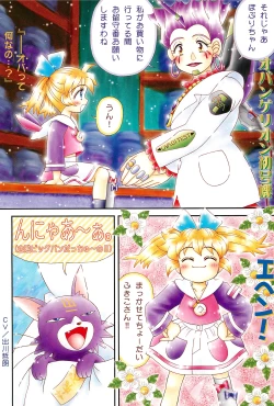 Page 4 of Tanpaku Shoujo Popuri-nyanko wa Mitsu no Aji