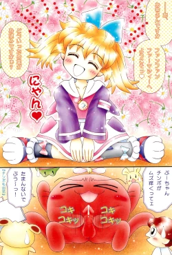 Page 8 of Tanpaku Shoujo Popuri-nyanko wa Mitsu no Aji