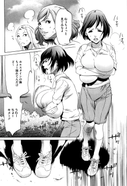 Page 119 of Hanbun Omocha