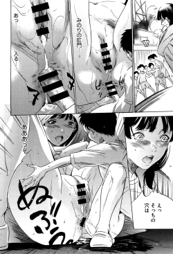 Page 199 of Hanbun Omocha