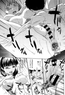 Page 200 of Hanbun Omocha