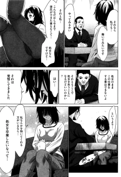 Page 34 of Hanbun Omocha