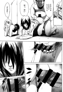 Page 48 of Hanbun Omocha