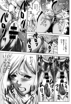 Page 68 of Hanbun Omocha