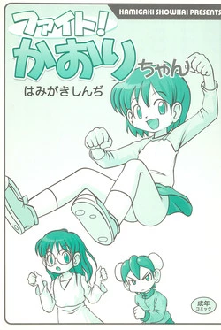 Download Fight! Kaori-chan