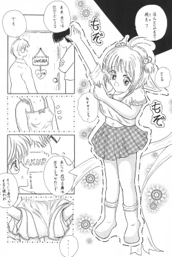 Page 4 of Sakurachan Hazukashii yo