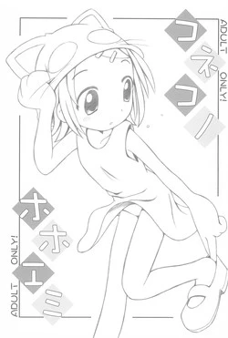 Download Koneko no Hohoemi