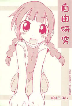 Download Jiyuu Kenkyuu