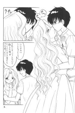 Page 26 of Higawari Obentou