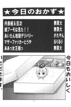 Page 4 of Higawari Obentou