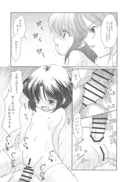 Page 21 of Kaiten Mokuba