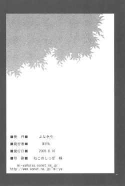 Page 28 of Kaiten Mokuba