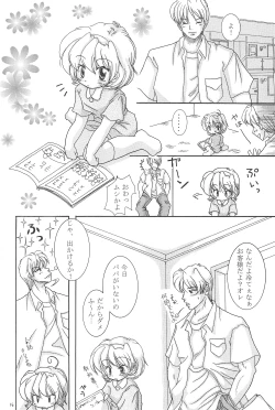 Page 18 of Kinshijaku