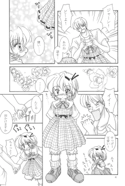 Page 19 of Kinshijaku