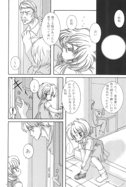 Page 8 of Kinshijaku