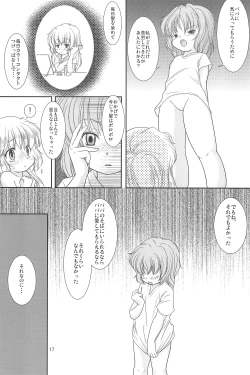 Page 19 of Sousaku Shoujo