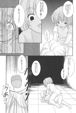 Page 21 of Sousaku Shoujo