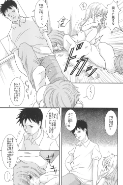 Page 7 of Sousaku Shoujo