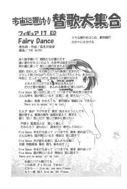 Page 41 of TsubaHika Enikki