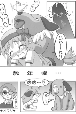 Page 16 of Love Doll