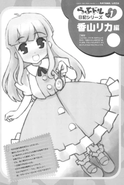 Page 36 of Love Doll