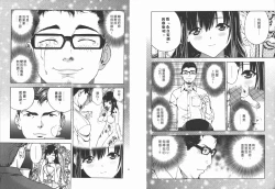 Page 100 of M no Anifu 2 | M的兄婦2