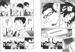 Page 17 of M no Anifu 2 | M的兄婦2