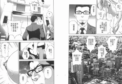 Page 26 of M no Anifu 2 | M的兄婦2