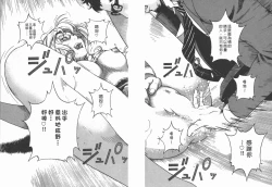 Page 34 of M no Anifu 2 | M的兄婦2