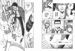 Page 38 of M no Anifu 2 | M的兄婦2