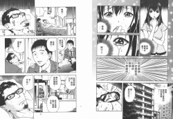 Page 41 of M no Anifu 2 | M的兄婦2