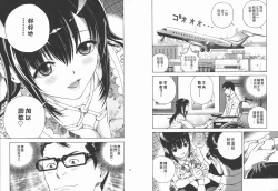 Page 53 of M no Anifu 2 | M的兄婦2