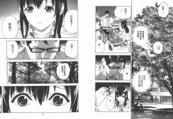 Page 63 of M no Anifu 2 | M的兄婦2