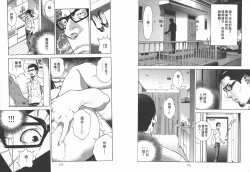 Page 79 of M no Anifu 2 | M的兄婦2