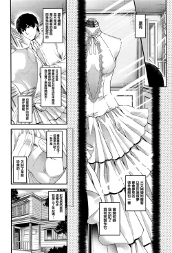Page 11 of Chigiri to Musubi no Houteishiki