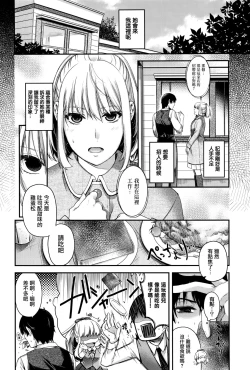 Page 13 of Chigiri to Musubi no Houteishiki