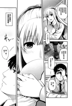 Page 14 of Chigiri to Musubi no Houteishiki