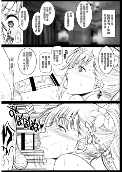 Page 5 of Ayame-sama no Ikenai Oasobi