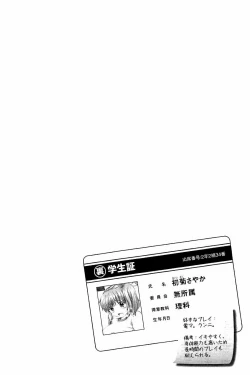 Page 111 of Haramase Gakuen - Hakudaku Mamire no Seishun
