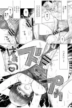 Page 12 of Haramase Gakuen - Hakudaku Mamire no Seishun