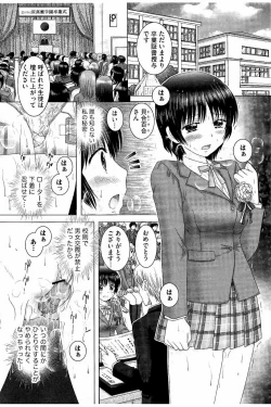 Page 153 of Haramase Gakuen - Hakudaku Mamire no Seishun