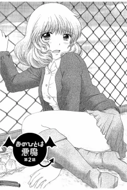 Page 184 of Haramase Gakuen - Hakudaku Mamire no Seishun